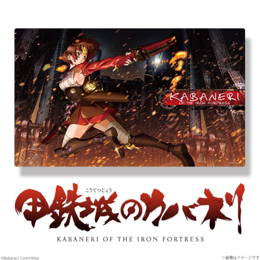 α2甲鉄城のカバネリ 変態 無名 スリーブ&プレイマット Amazon.co.jp: α2甲鉄城のカバネリ 変態 無名 スリーブ&プレイ