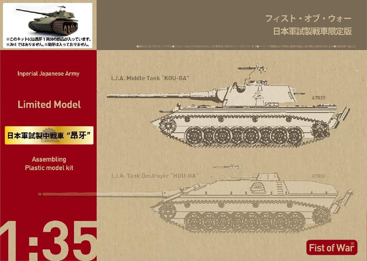 1/400　タイタン　IIIC MOL ランチパッド　スペースロケットフィギュア ロケットモデルズ 47035 1/35 フィスト・オブ・ウォーシリーズ