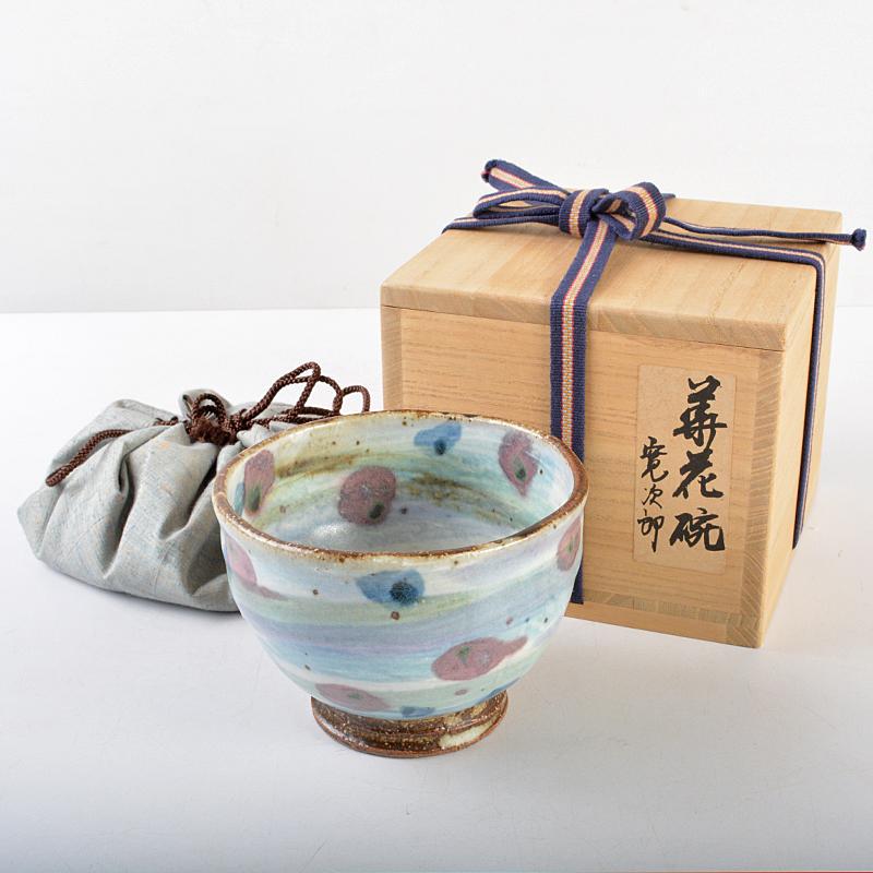 茶道具 河井寛次郎作 糖白釉 花碗 仕覆付 共箱 M R5806