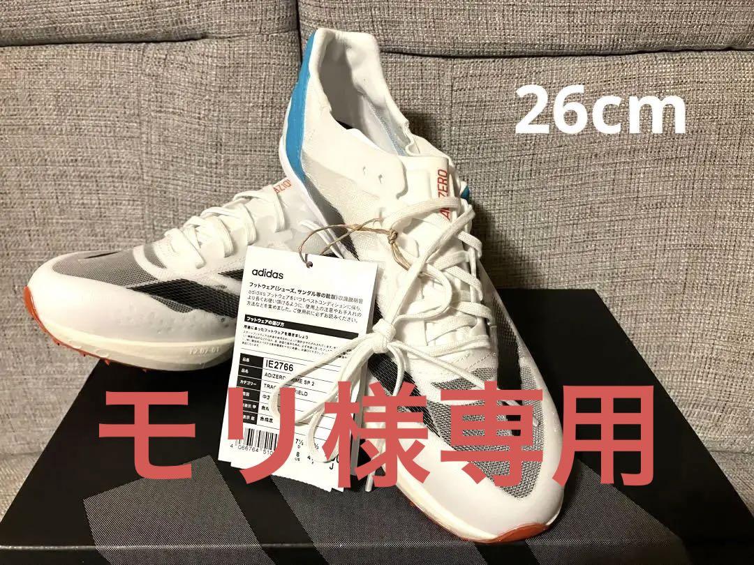 ADIZERO PRIME SP2 アディゼロプライムSP2 26cm（アディゼロ
