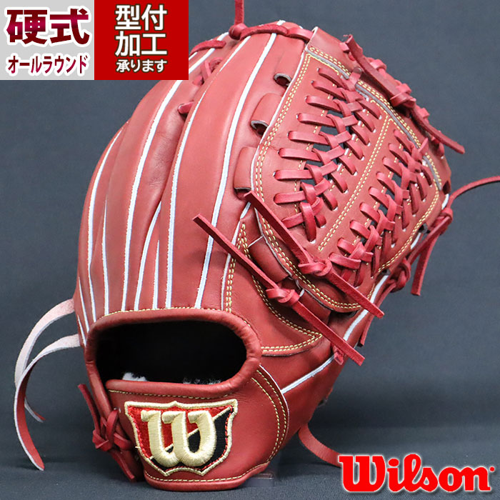 野球 ウィルソン Wilson 硬式グローブ 硬式 グローブ 投手