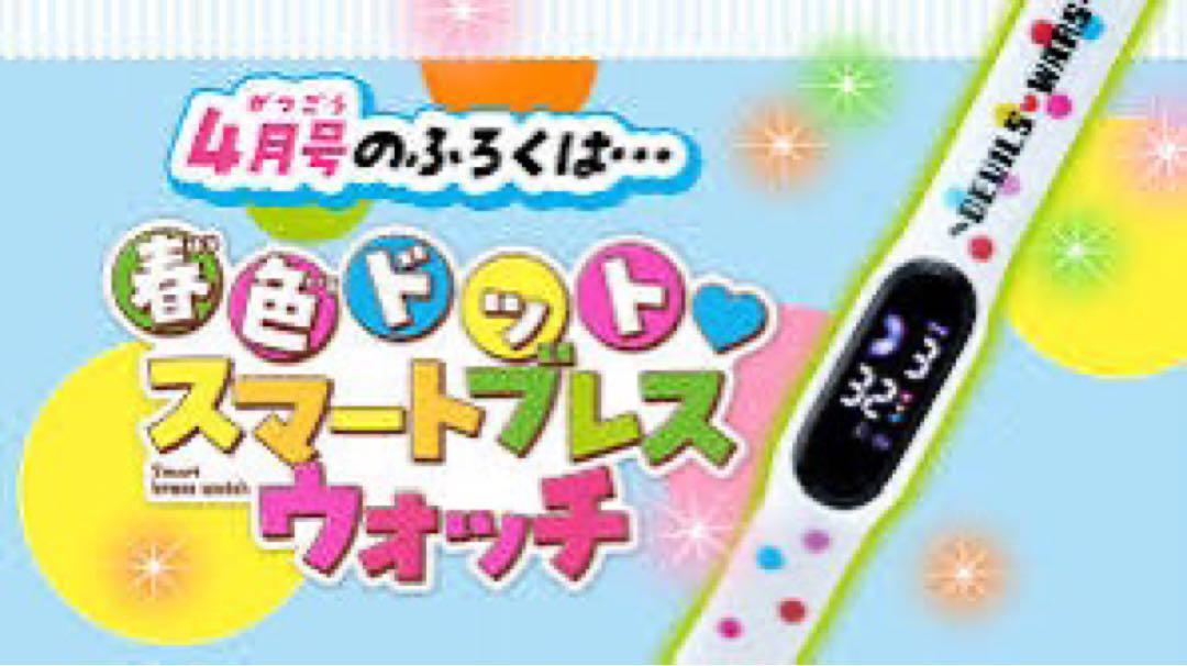 ちゃお付録　まとめ売り ちゃお 付録 まとめ売り - メルカリ
