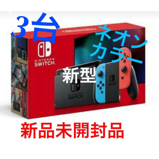 Nintendo Switch - 任天堂 スイッチ switch 本体 ３台 送料無料 新品 保証あり Nintendo Switch Switch（有機ELモデル） スプラトゥーン3