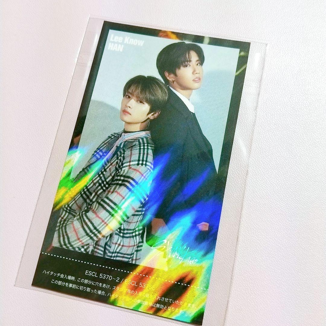 straykids リノ　ハイタッチ　ハイタッチ券 straykids スキズ ハン リノ ユニット ハイタッチ券（straykids