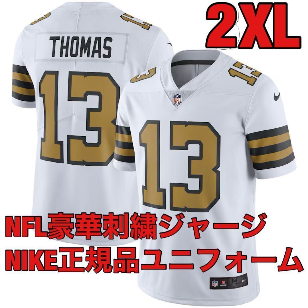 新発売の 2XL新品マイケル・トーマス13豪華刺繍ゲームシャツ正規品ナイキ ジャージ