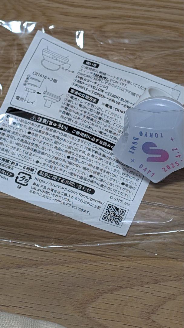 すとふぇす 入場特典 DAY1 DAY2 4/2 4/3 リングライト すとふぇす STPR Family Festival リングライト（すとふぇす