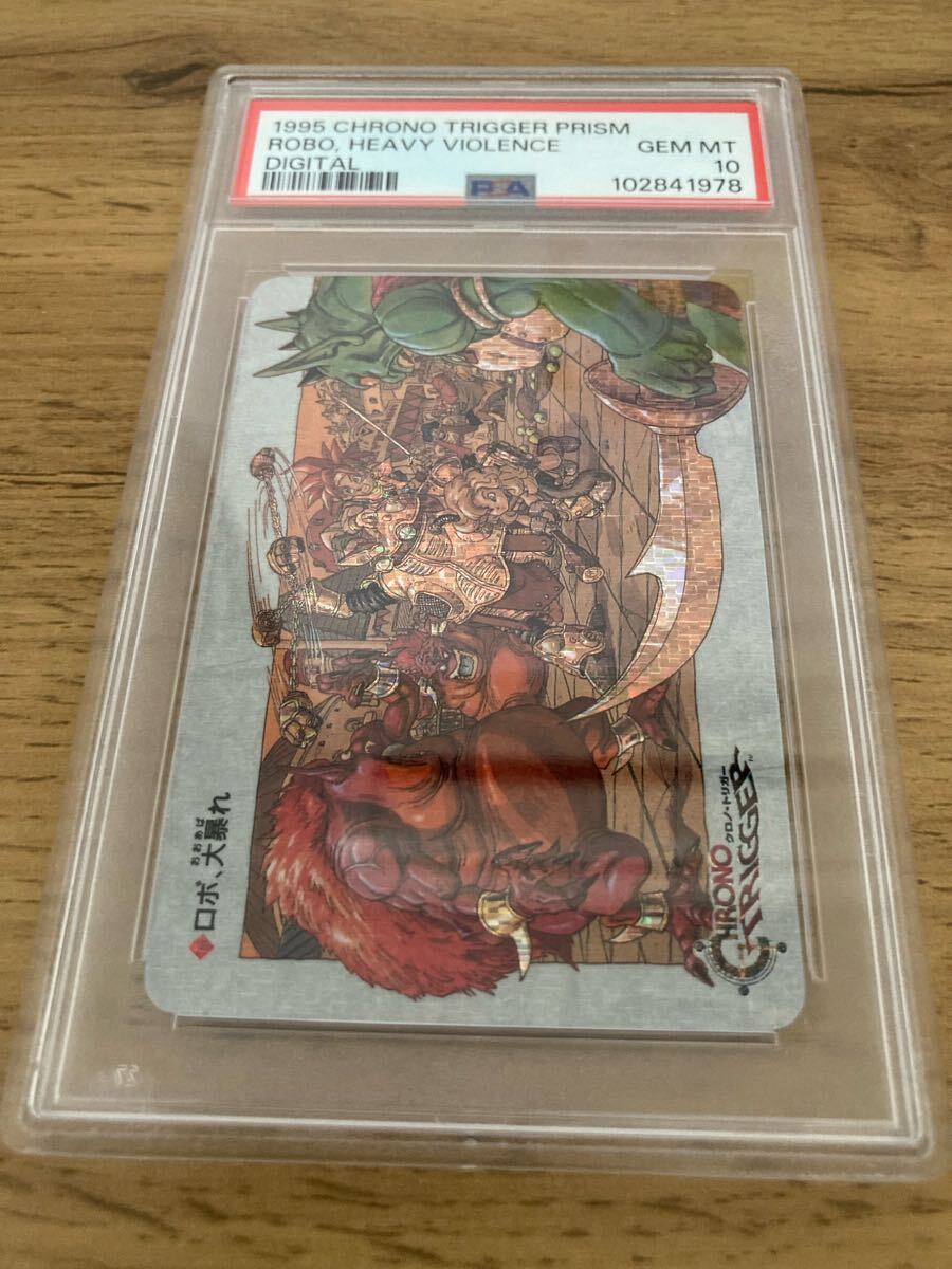 てなグッズや PSA10】ロボ、大暴れ クロノトリガー Trigger Chrono カード その他