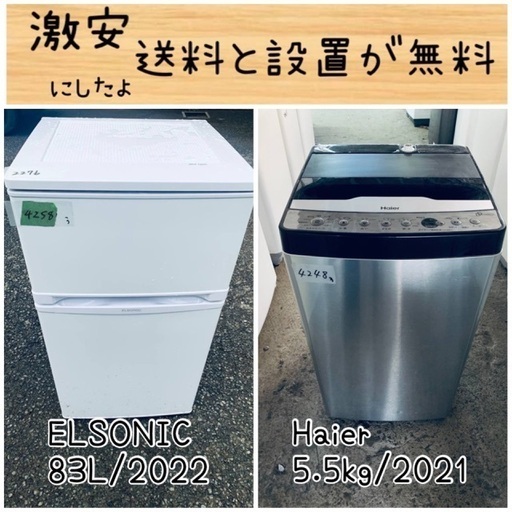 送料設置無料!!限界価格挑戦!!新生活家電♬洗濯機/冷蔵庫 送料設置無料!!限界価格挑戦!!新生活家電♬洗濯機/冷蔵庫
