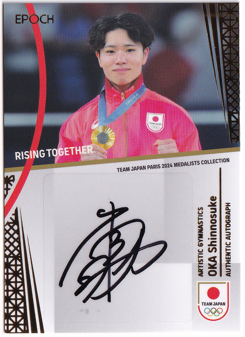 岡慎之助/20枚限定】2024 EPOCH TEAM JAPAN PARIS MEDALISTS