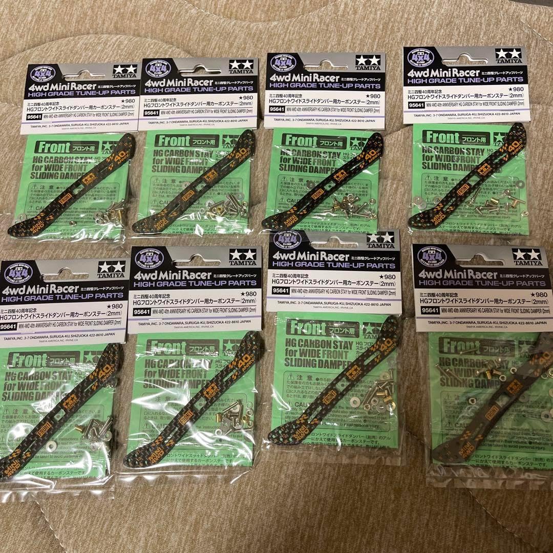ミニ四駆 HGフロントワイドスライドダンパー用カーボンステー2mm