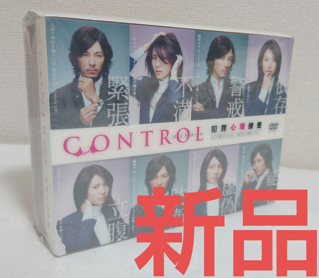 新品】コントロール CONTROL 犯罪心理捜査 DVD-BOX（ゲオ公式