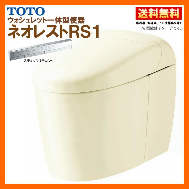 TOTO ネオレスト RS1 CES9510W【TCF9510W+CS921B】#SC1 TOTO ネオレスト RS1 CES9510W【TCF9510W+CS921B】#SC1
