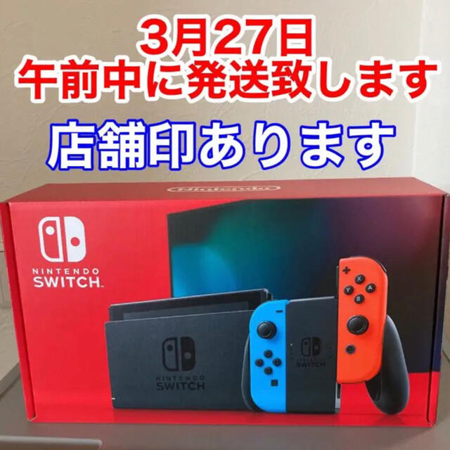 ニンテンドースイッチ 本体 新品未使用 （中古即納】[Switch