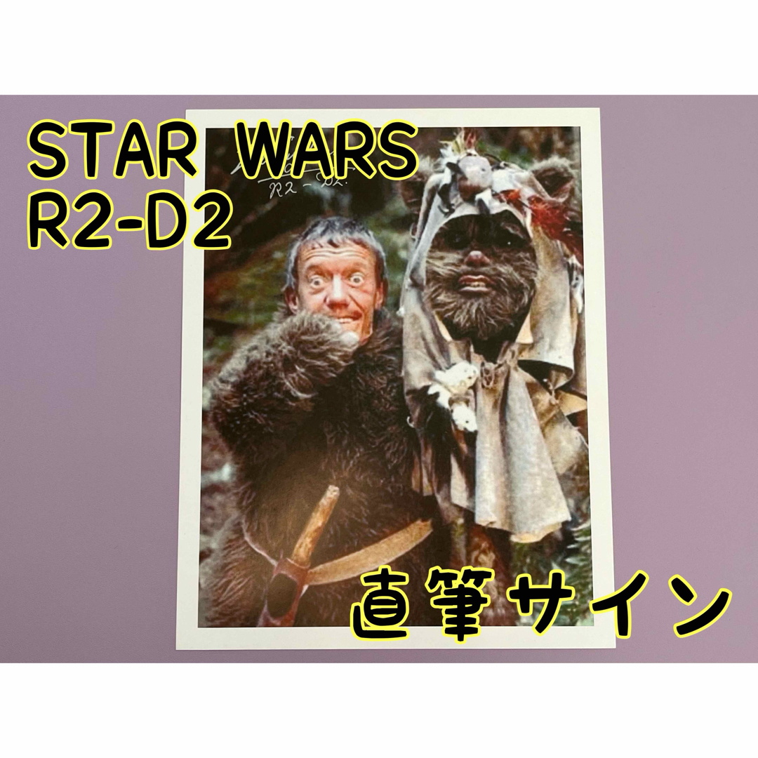 スターウォーズ 直筆サイン R2-D2 イウォーク ケニー・ベイカー