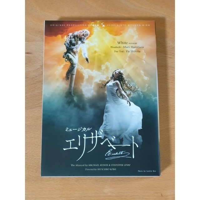 エリザベート ミュージカル DVD / White version（帝国劇場