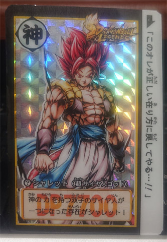 ドラゴンボール 同人カード シャレット （イタジャガ