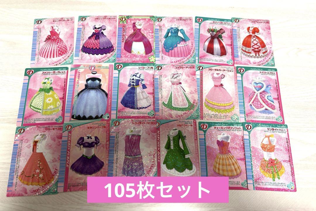 ラブandベリー　カード105枚 ラブベリ カード 105枚セット （10個バラ売り〕バンダイ ぷち
