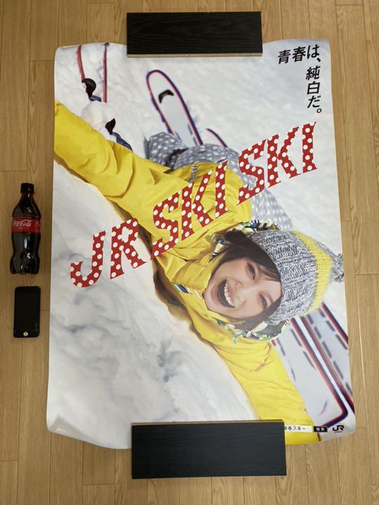 非売品　限定　B0 本田翼  JR SKI SKI ポスター　ばっさー 本田翼☆JR SKI SKI☆ポスター】