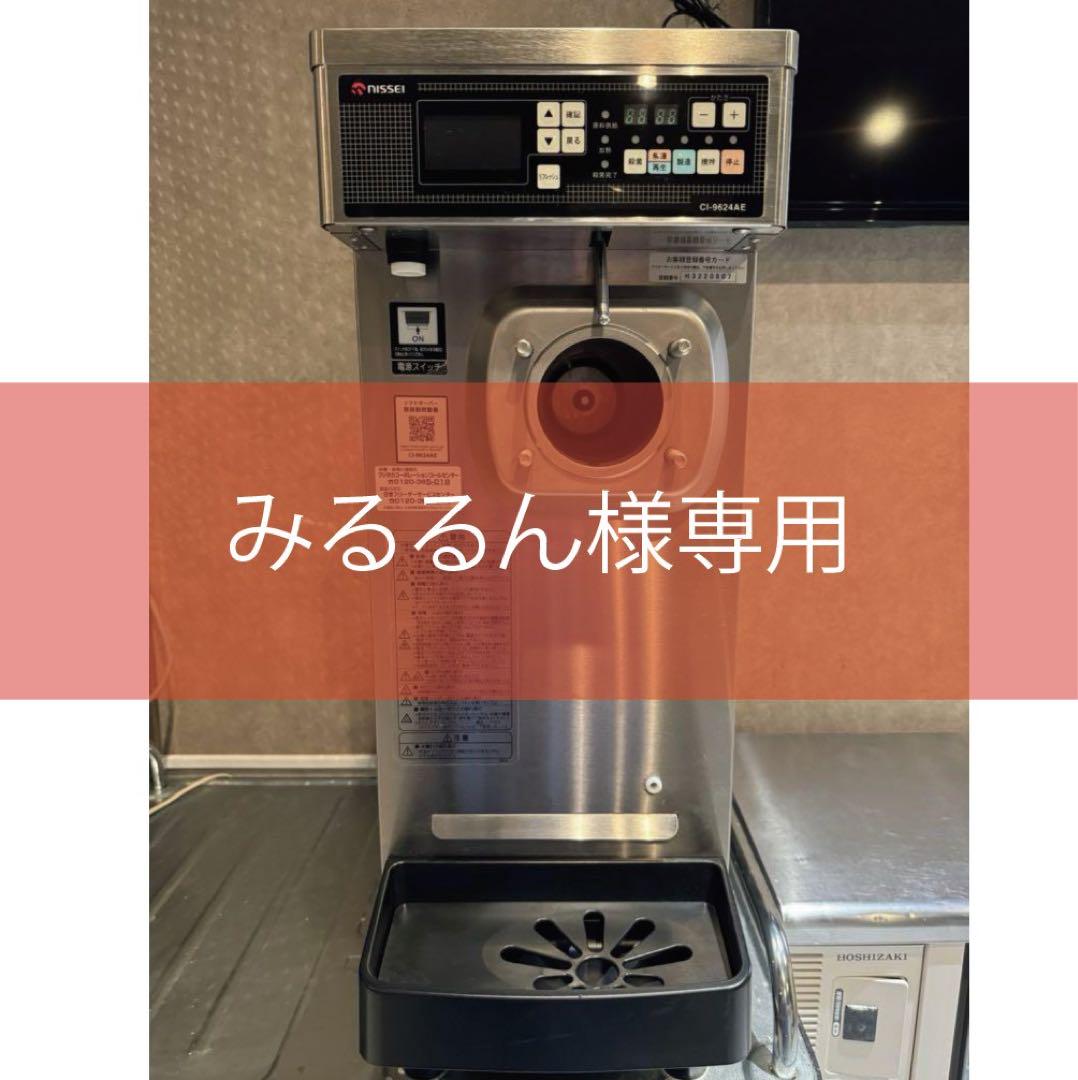 自動殺菌ソフトサーバー 日世 CI-9624AE （卸販売について