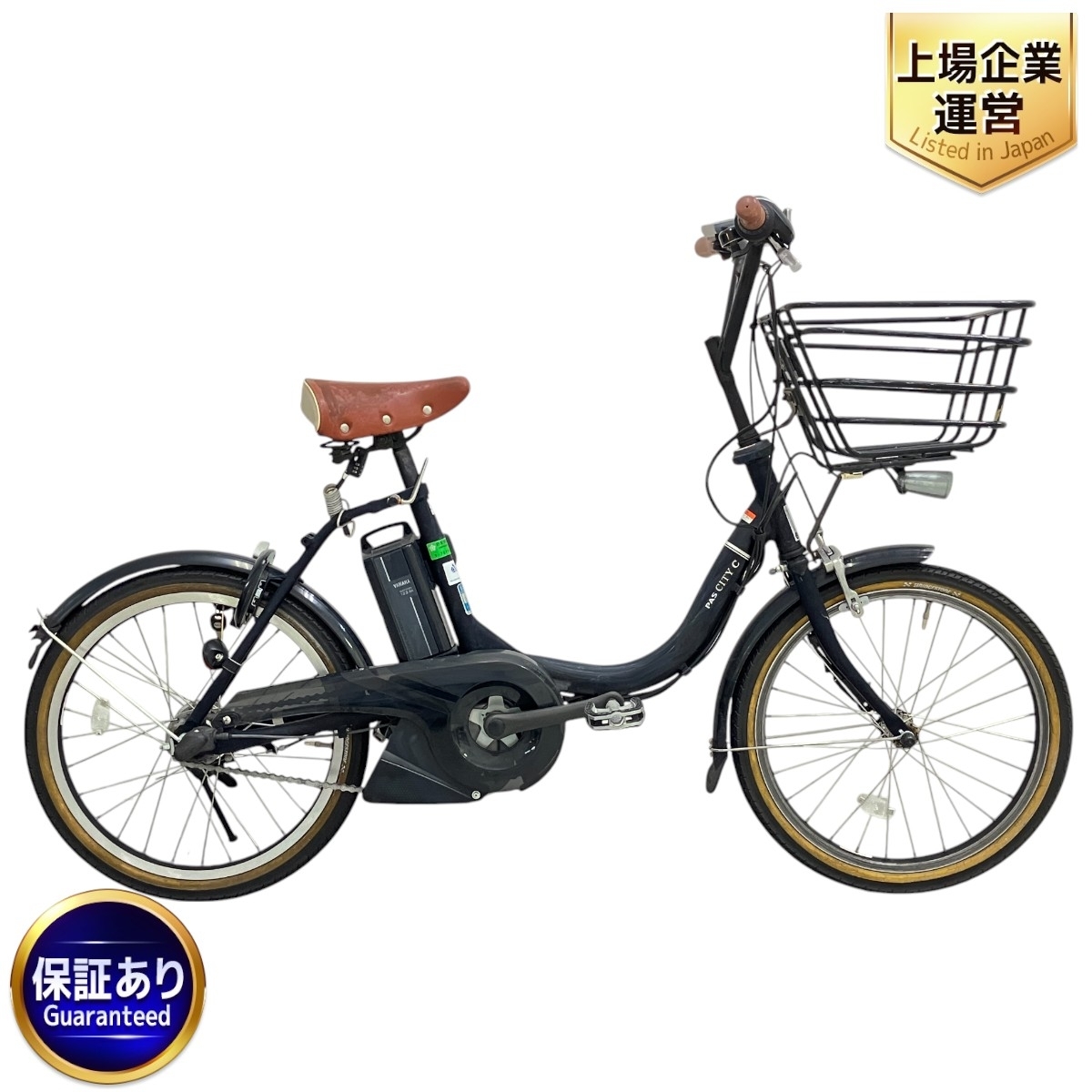 YAMAHA PA20CC PAS CITY-C 電動アシスト自転車 20インチ 12.3h