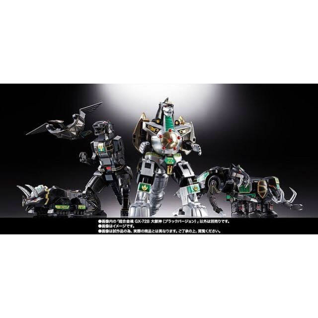 BANDAI - 大獣神ブラックバージョン＆ドラゴンシーザーセット 大獣神ブラックバージョン＆ドラゴンシーザーセット （スーパー