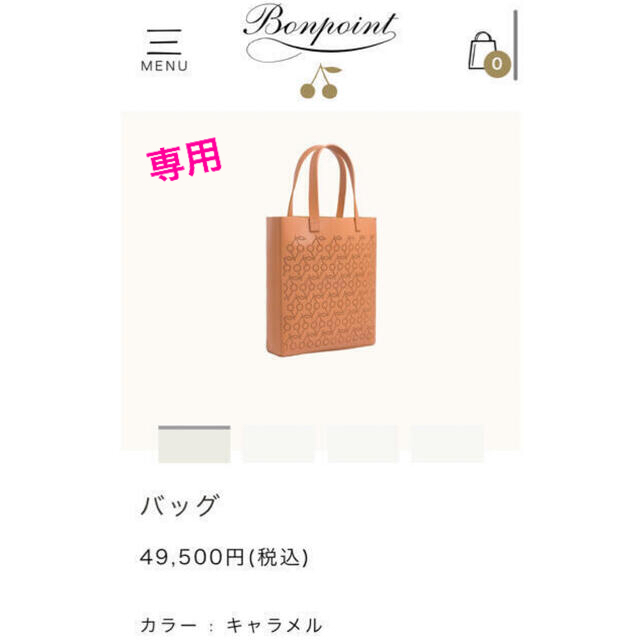 【新品】Bonpoint レザーパンチングバッグ　赤 新品】Bonpoint レザーパンチングバッグ 赤 バッグ