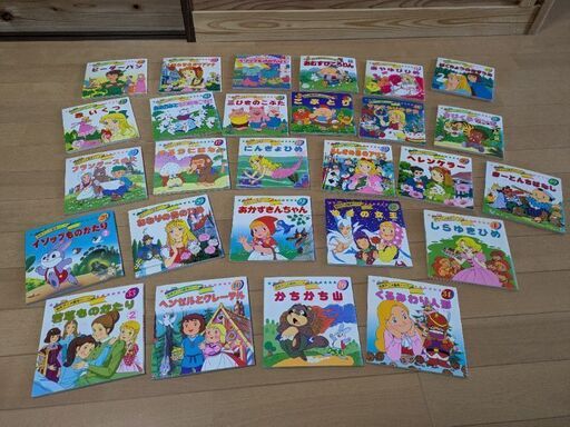 名作アニメ絵本シリーズ　26冊　セット 名作アニメ絵本シリーズ26冊セット 昭和 （絶版 永岡書店 45冊