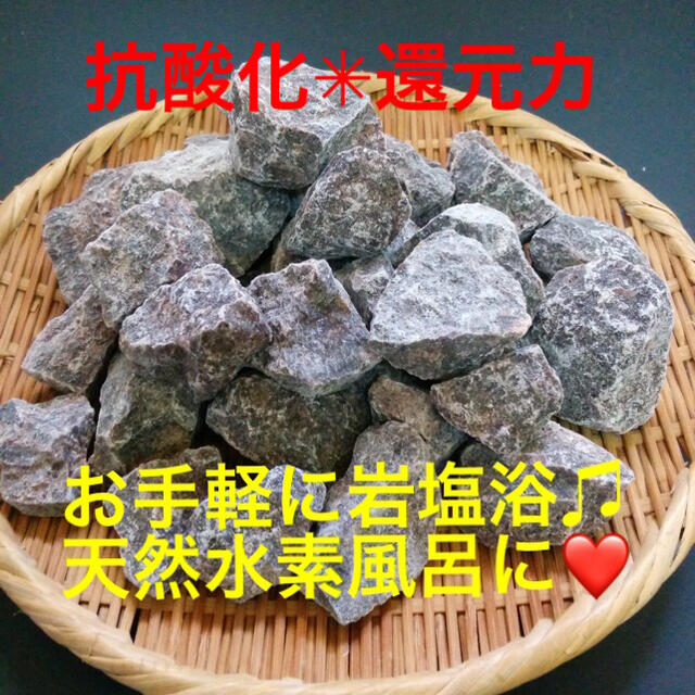 ★特選ご奉仕★ヒマラヤ岩塩☆5kg【岩塩浴用ブラックソルトブロックタイプ】❤️ 楽天市場】天然ヒマラヤ岩塩 ブラックソルト(ブロックタイプ