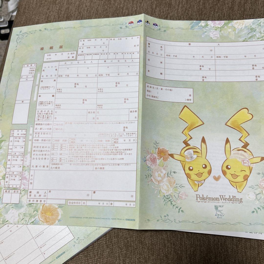 【ポケモンウェディング】ウェルカムボード・婚姻届セット（非売品） ポケモンウェディング】ウェルカムボード・婚姻届セット（非売品）