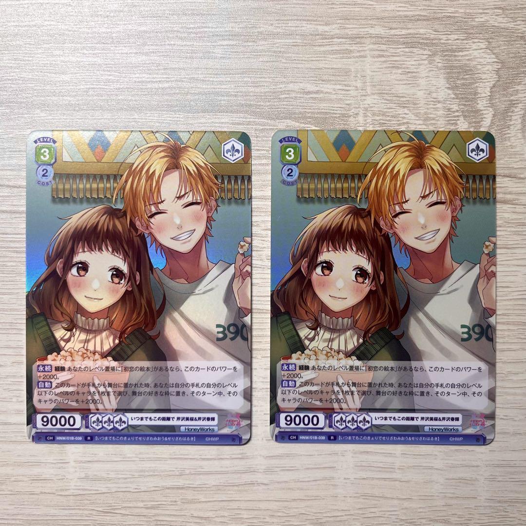 HoneyWorksヴァイスシュヴァルツ 芹沢美桜 芹沢春輝 SP 合田美桜 芹沢春輝 芹沢千秋 ヴァイスシュヴァルツ ヴァイス