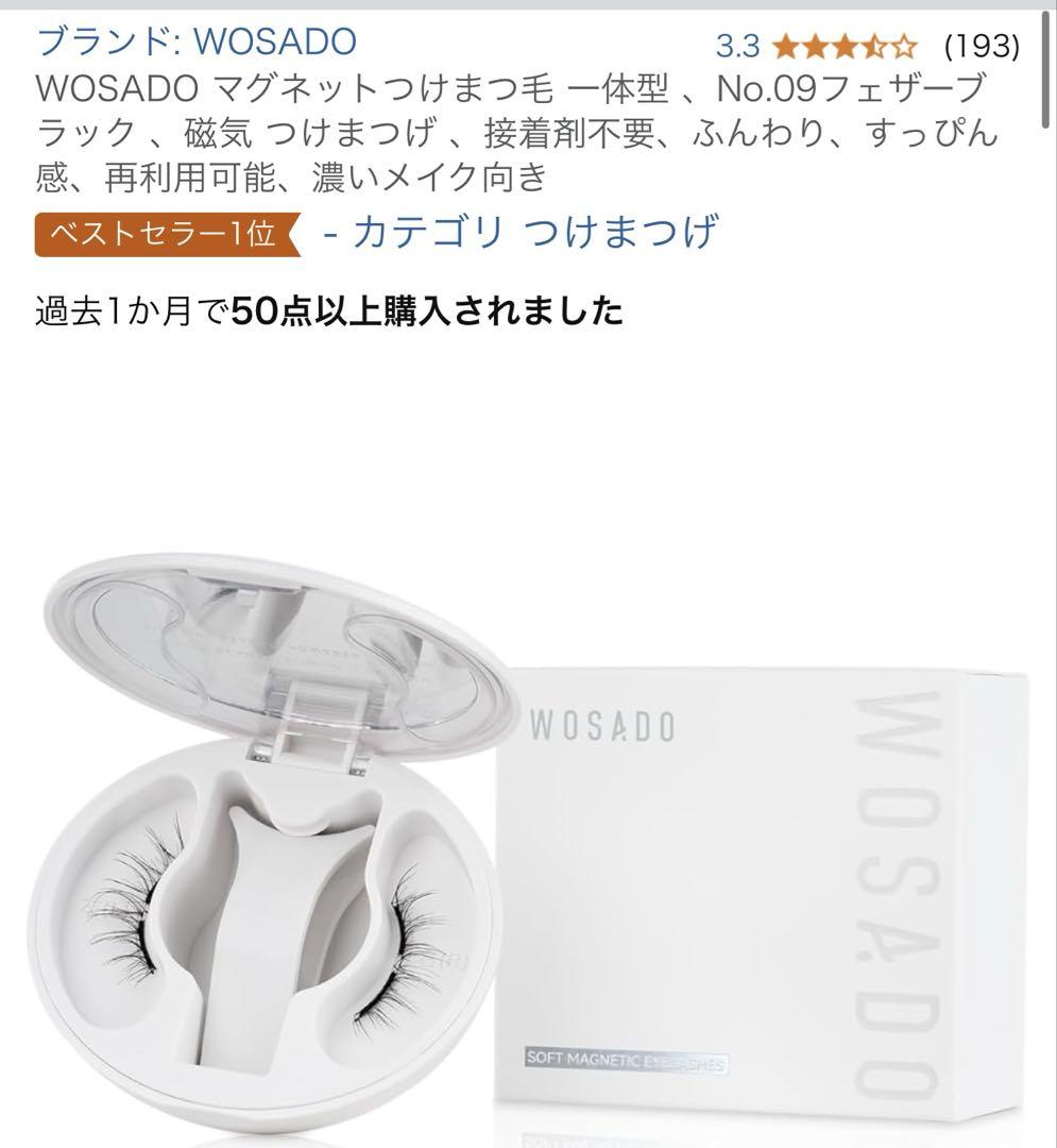 wosado つけま no.9 （新箱 つけまつげ WOSADO/wosado/瞬着