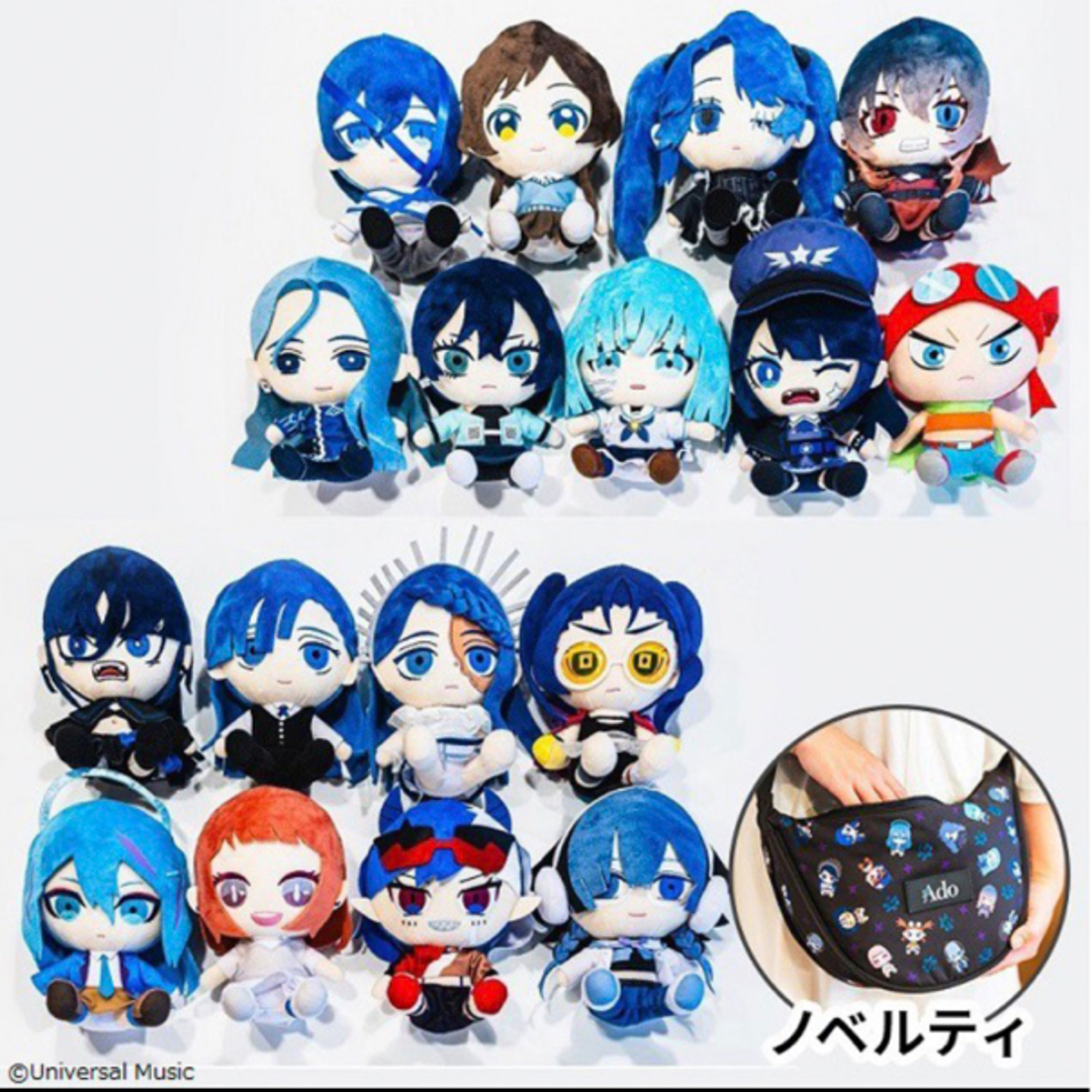 Ado レディメイド　ぬいぐるみ　au 62ec214dc54826c3175569faca8a56
