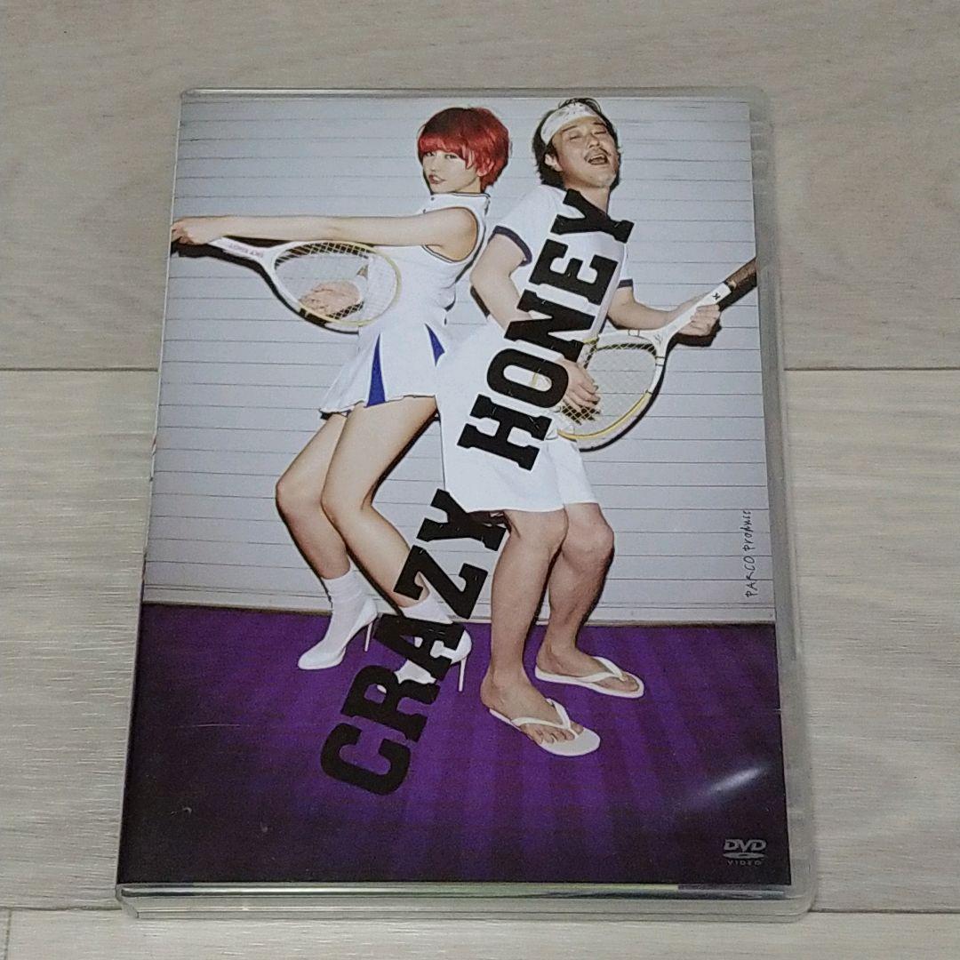DVD CRAZY HONEY クレイジーハニー 長澤まさみ（クレイジー