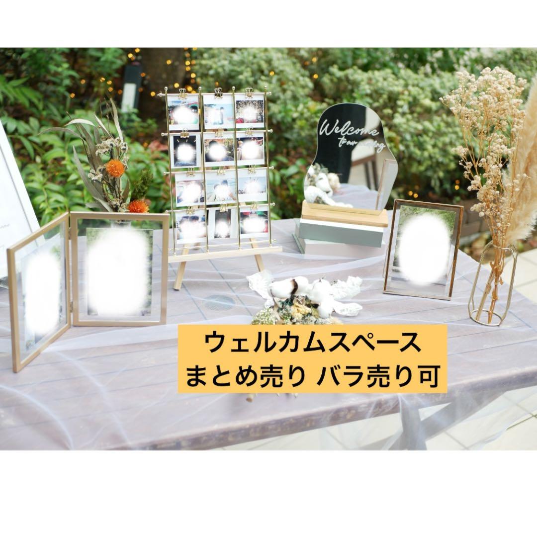 のせたろう414.❤︎グリーンナチュラル　結婚式ウェルカムスペースまとめ売り 3e57c5e8add353b40bb0c4a7bf71e3