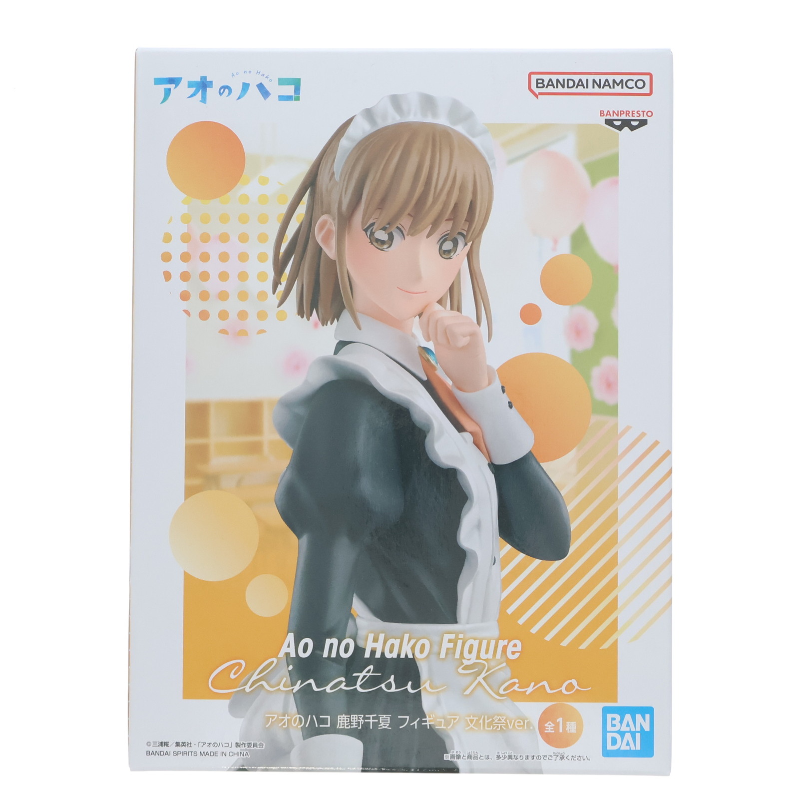 中古】[FIG] 鹿野千夏(かのちなつ) アオのハコ フィギュア 文化