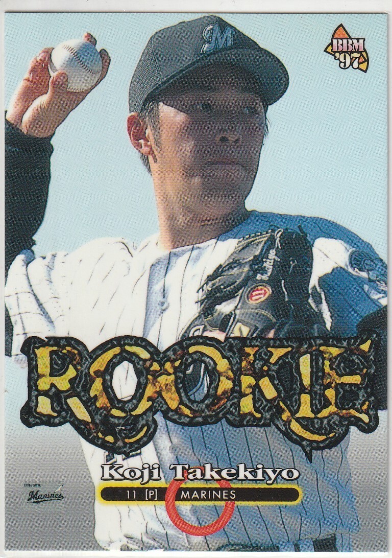 ☆1997BBM【竹清 剛治】 ルーキーカード No.468：ロッテ R