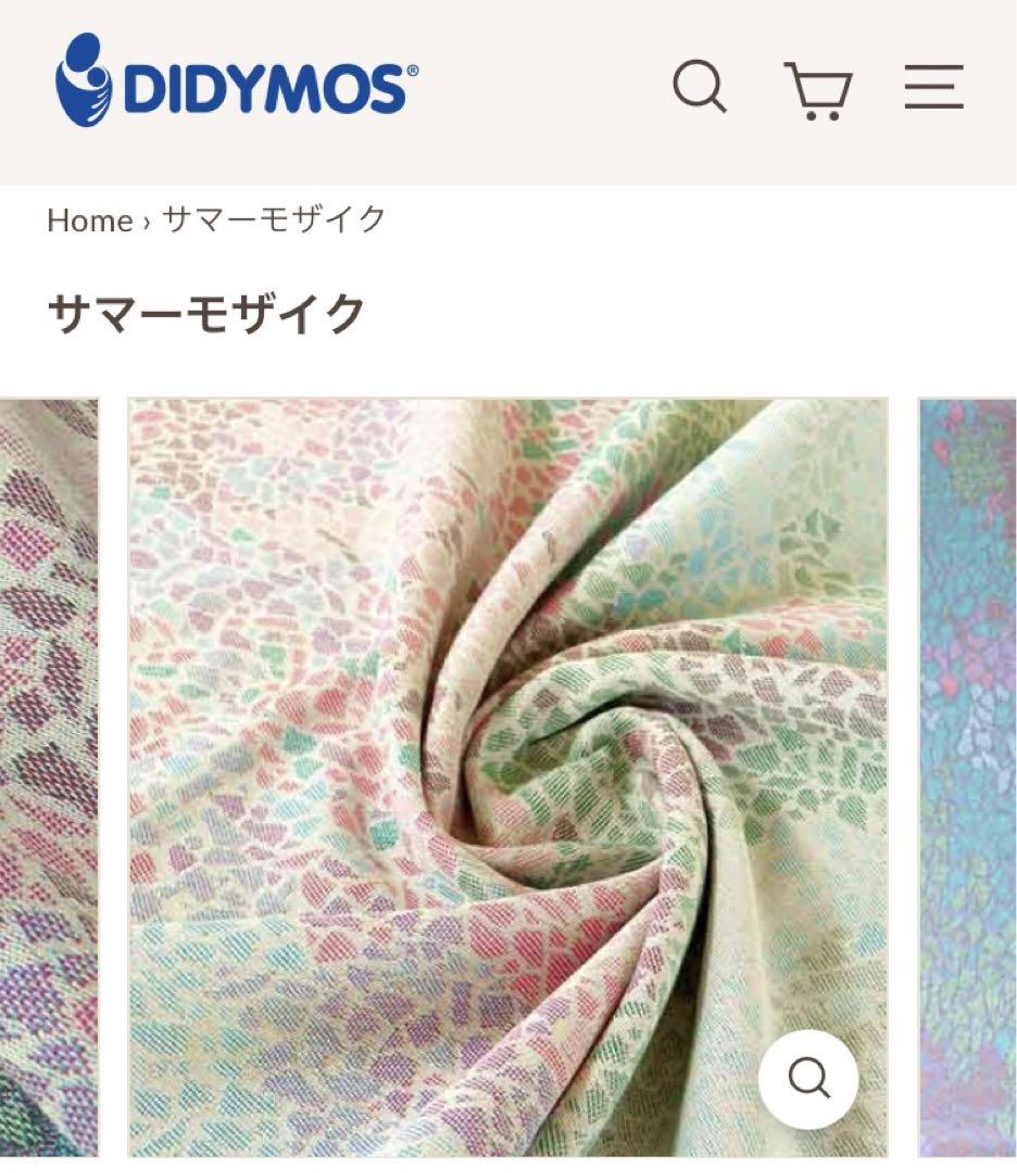 ディディモス スリング サマーモザイク （サマーモザイク