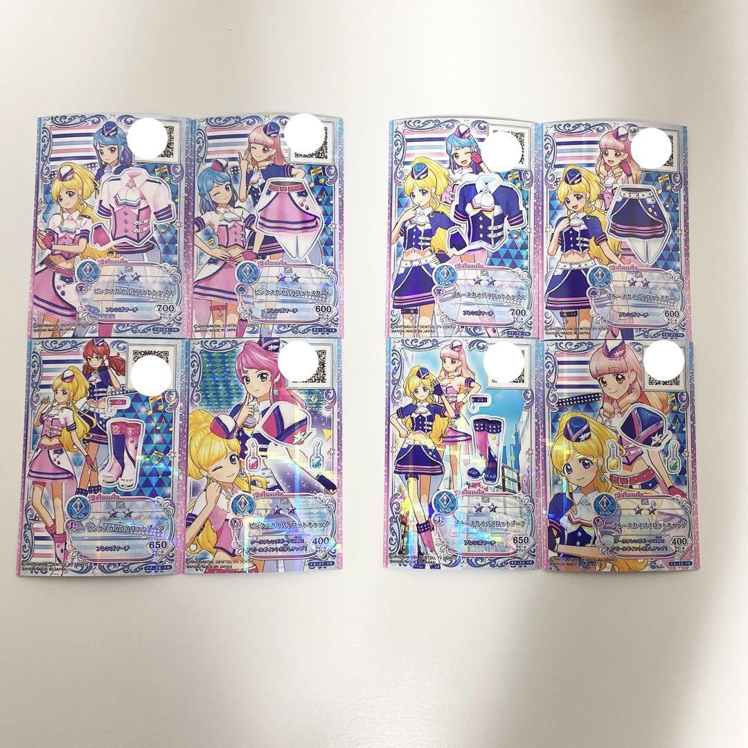 アイカツフレンズ！ ピンクスカイパイレットコーデ ブルースカイ