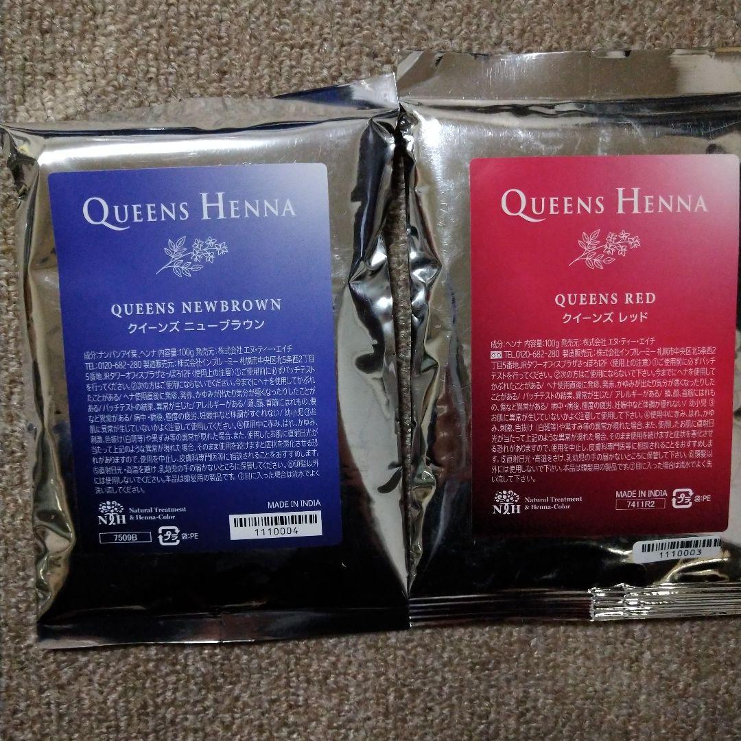 Queens Henna レッド・ニューブラウン 10個セット QUEENS HENNA レッド・ニューブラウン セット - メルカリ