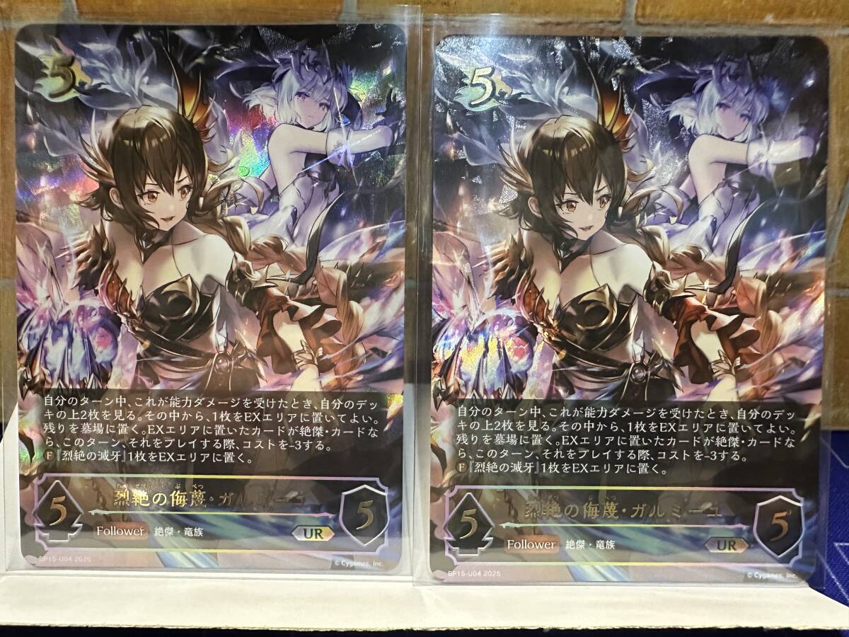 シャドウバースエボルヴ　絶傑の試練 ブライトパラディン ウィルバート　UR 3枚 絶傑の試練】『ブライトパラディン・ウィルバート』など