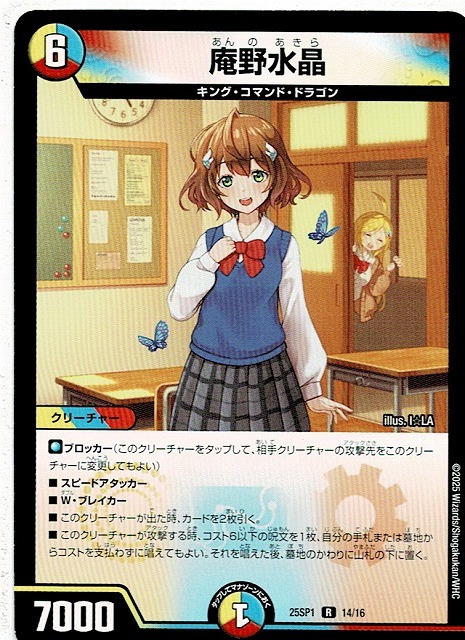 デュエルマスターズ　ドラゴン娘になりたくないっ!未開封新品 Amazon.co.jp: デュエル・マスターズ TCG DM24-SP1 キャラ
