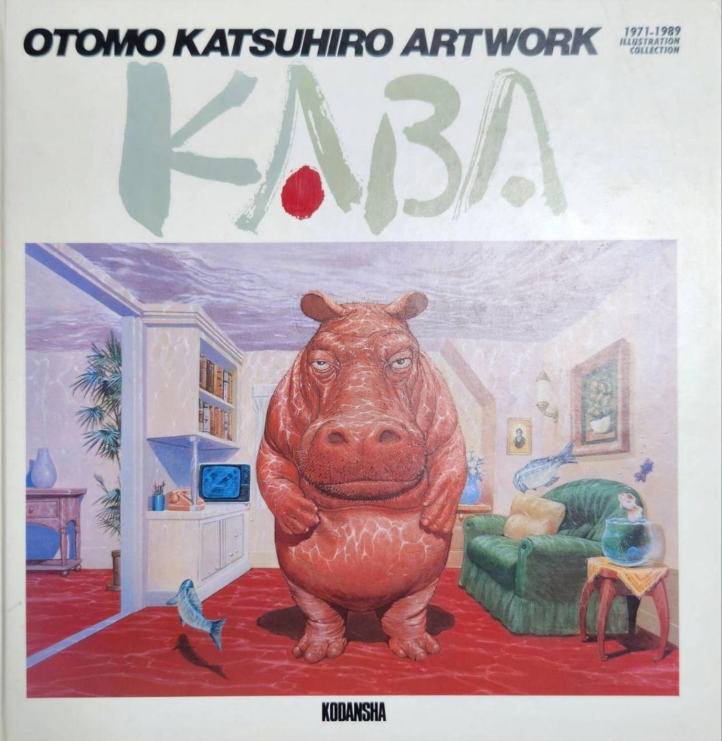 大友克洋アートワーク KABA | 大友 克洋 |本 | 通販 | Amazon