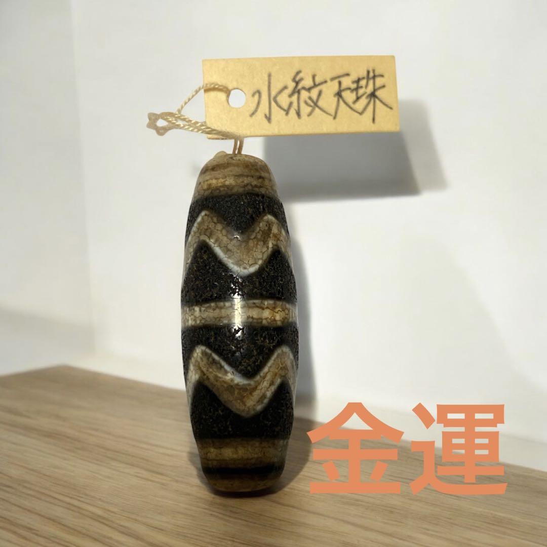 水紋天珠 (◇金運と厄除け◇水紋天珠とゴールドルチル 水紋天珠 (◇金運と厄除け◇水紋天珠とゴールドルチル