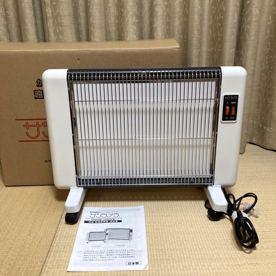 セラミックヒーター サンラメラ 600W型 ニューセラミック
