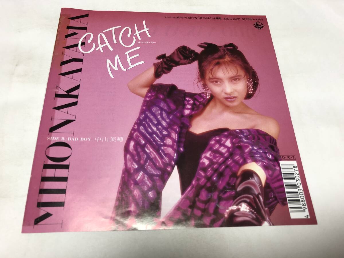 EPレコード】ジャケットテープあります キャッチミー 中山美穂