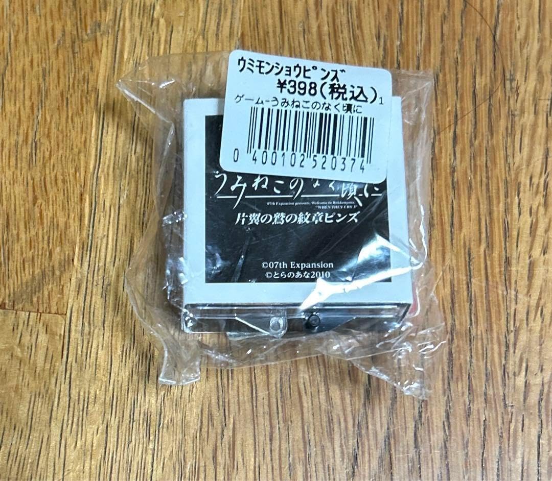 片翼の鷲（ロゴ） | 銀工房 朧の通販ページ