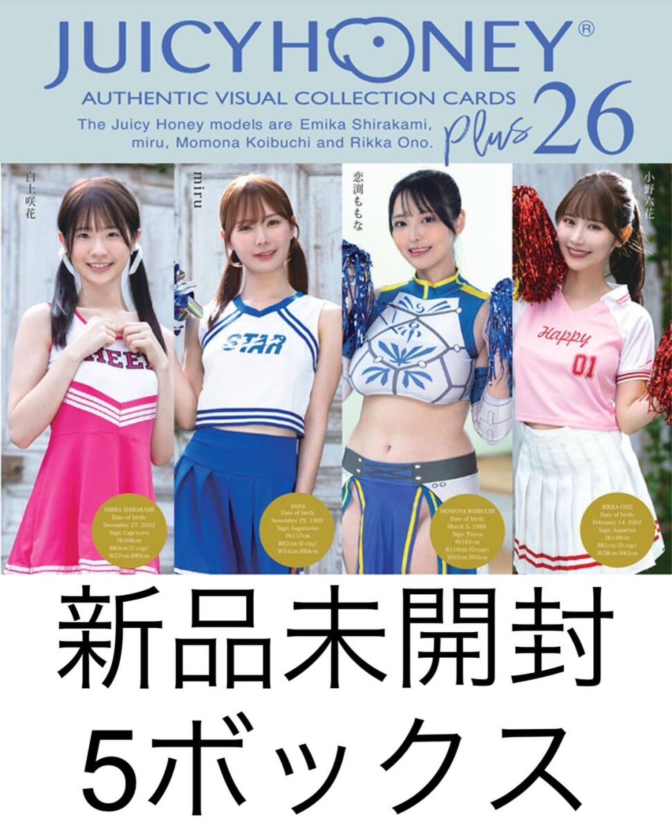 梓ヒカリ』ジューシーハニー PLUS #20 タオルカード②（AVC