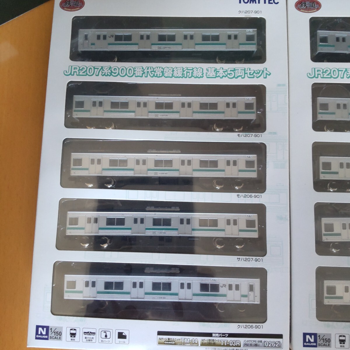 トミーテック 鉄道コレクション 207系900番台 常磐緩行線 基本