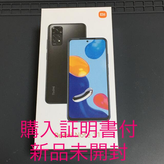 Xiaomi Redmi Note 11 スターブルー（Xiaomi Redmi Note11