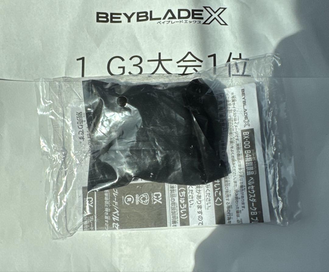 ペルセウスダークゴールドブレード ベイブレードX ペルセウスダークゴールド（≪懐かしい